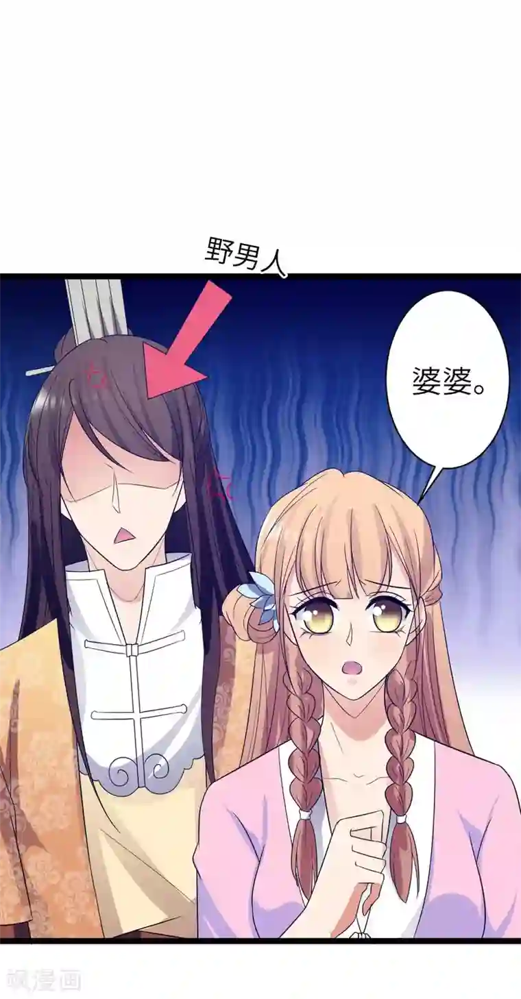 王爷的专属厨娘第36话 我是她的小白脸