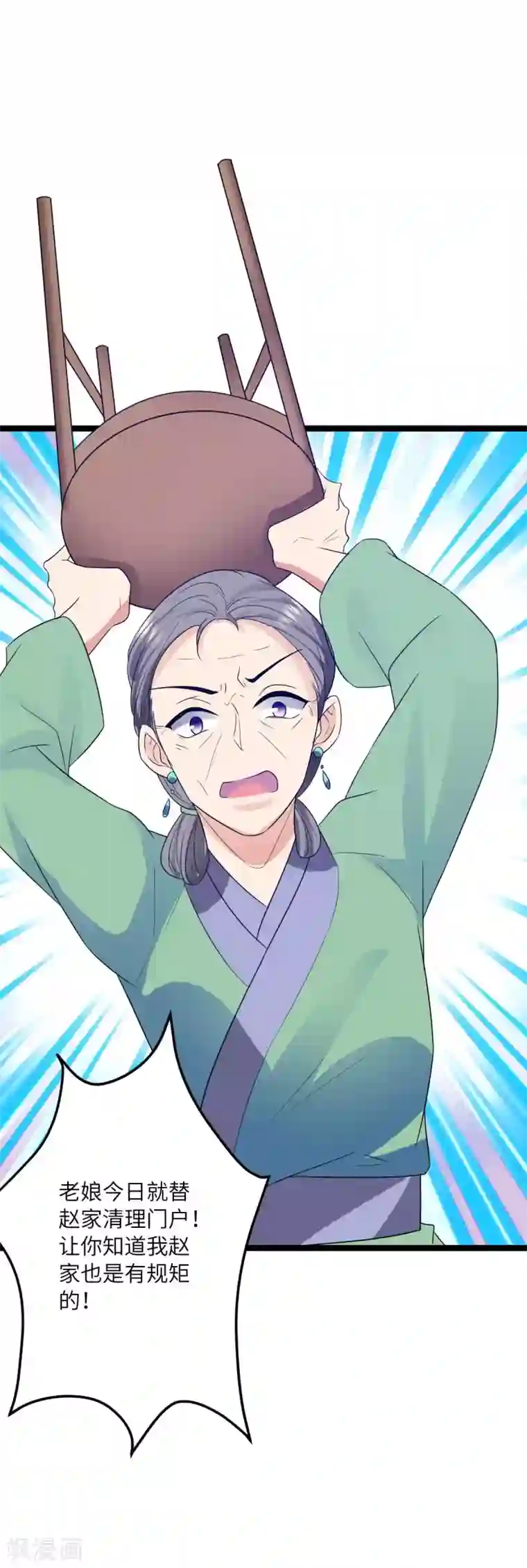 王爷的专属厨娘第36话 我是她的小白脸