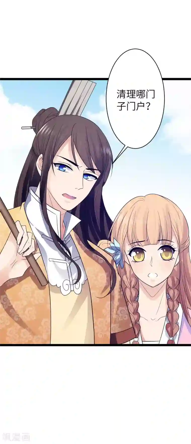 王爷的专属厨娘第36话 我是她的小白脸