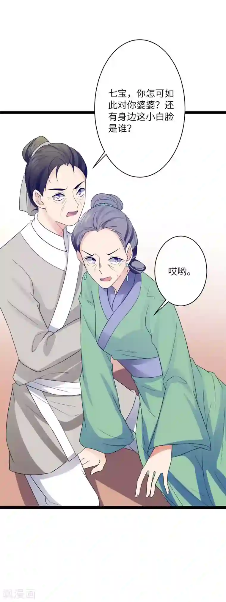 王爷的专属厨娘第36话 我是她的小白脸