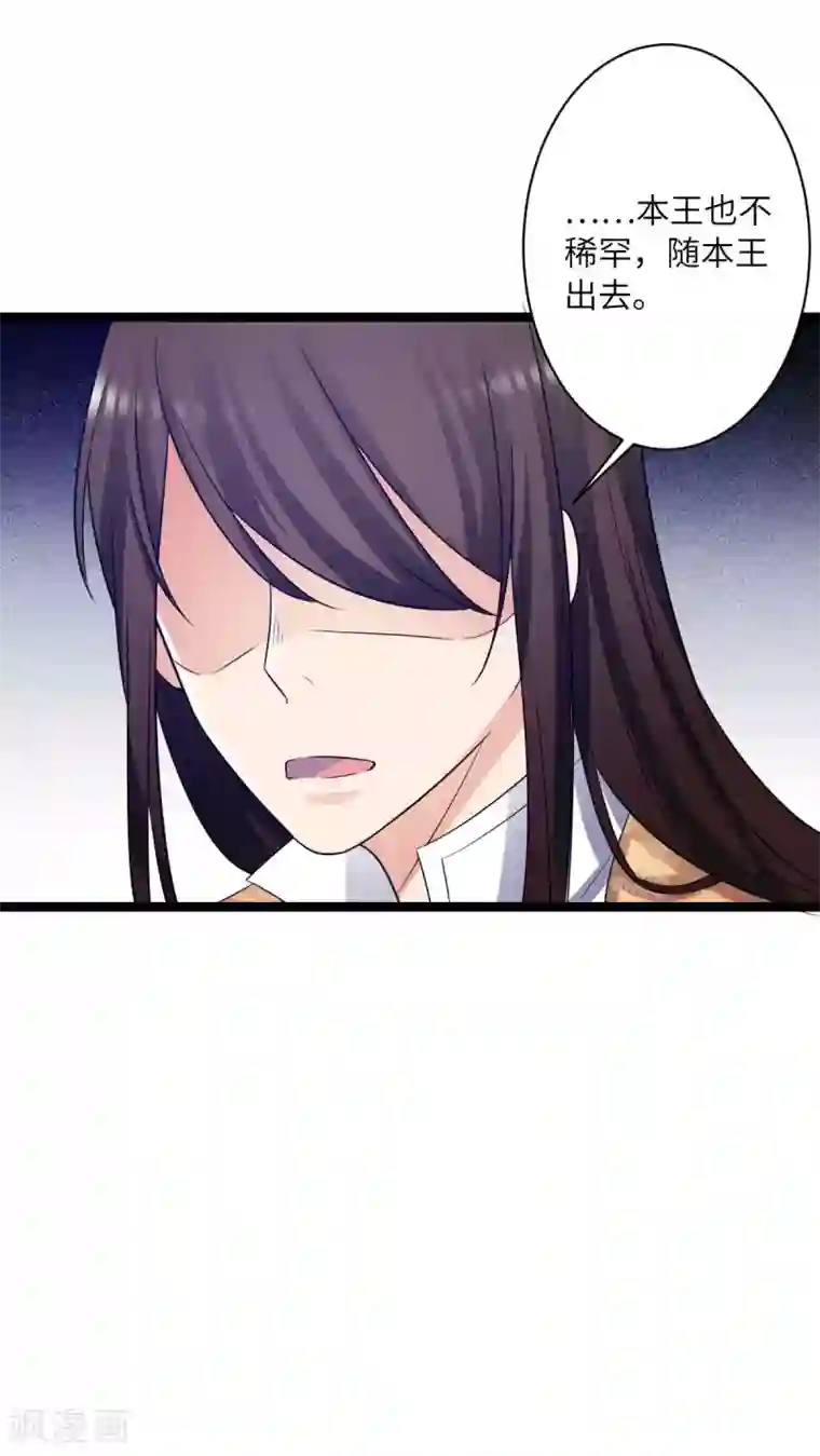 王爷的专属厨娘第36话 我是她的小白脸