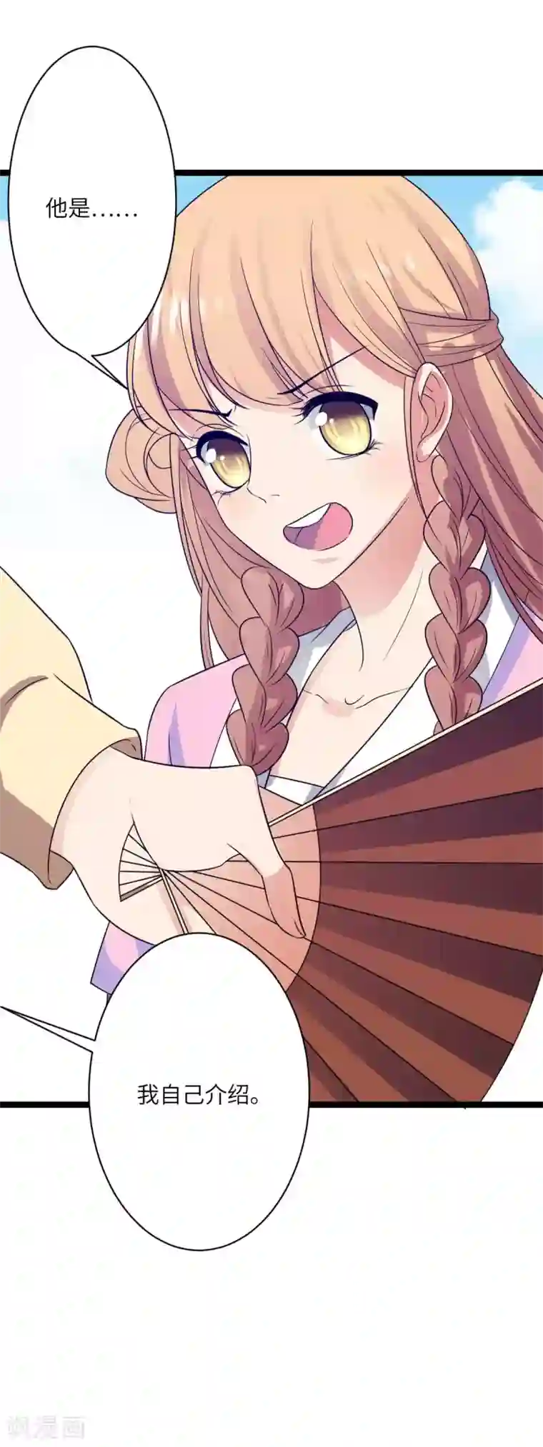 王爷的专属厨娘第36话 我是她的小白脸