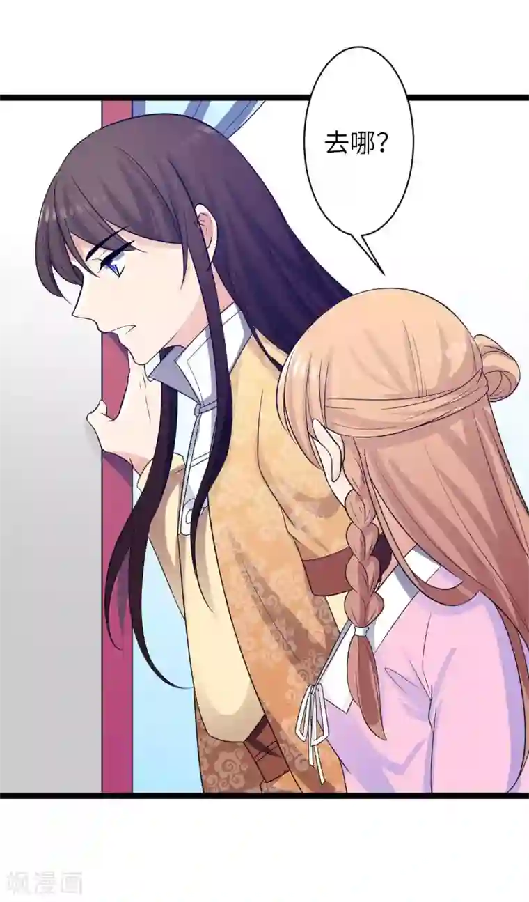 王爷的专属厨娘第36话 我是她的小白脸