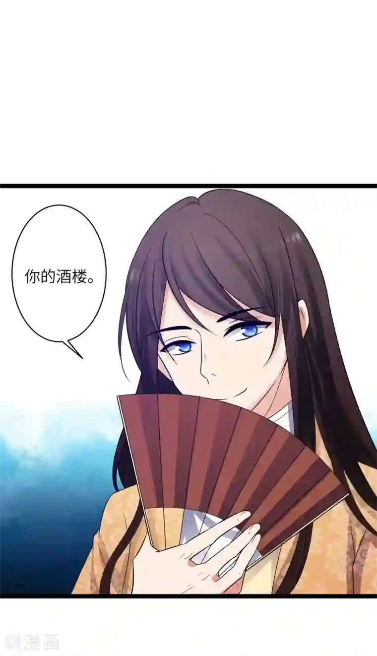 王爷的专属厨娘第36话 我是她的小白脸