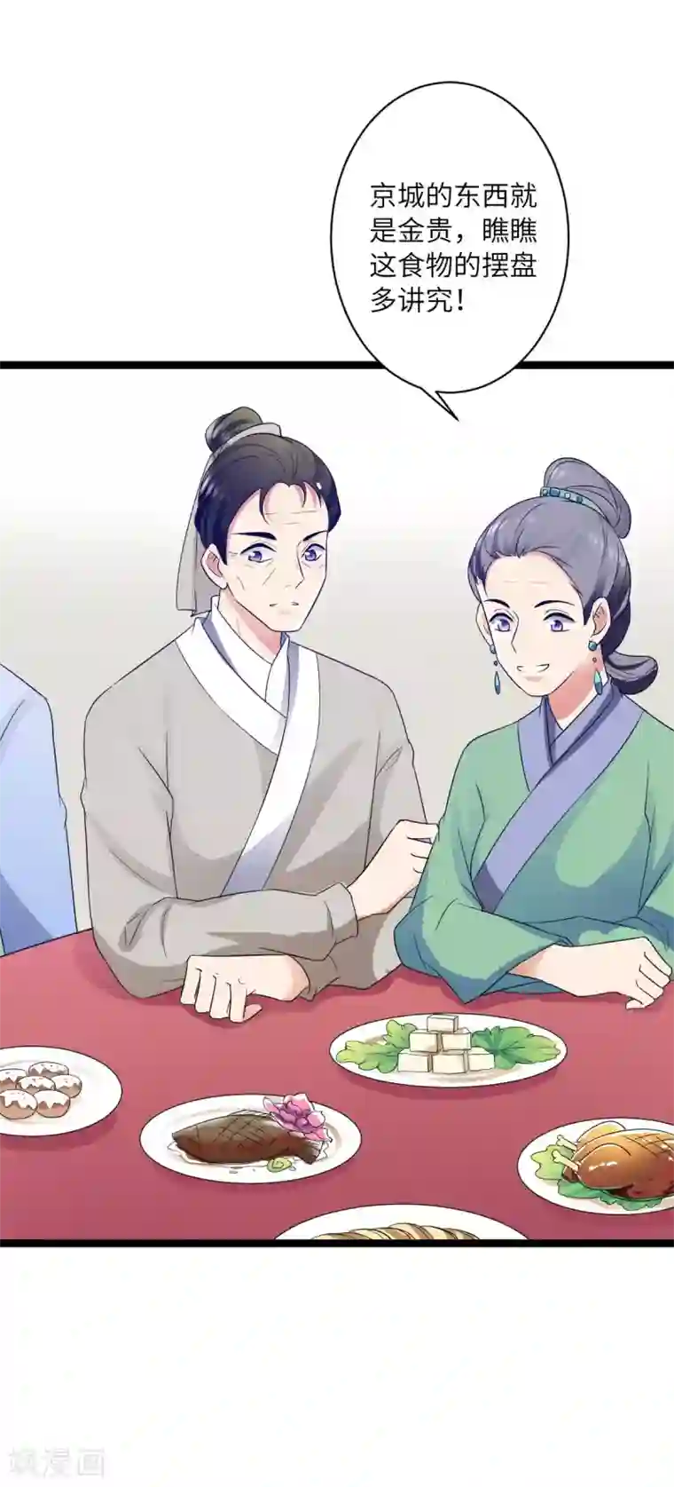 王爷的专属厨娘第36话 我是她的小白脸