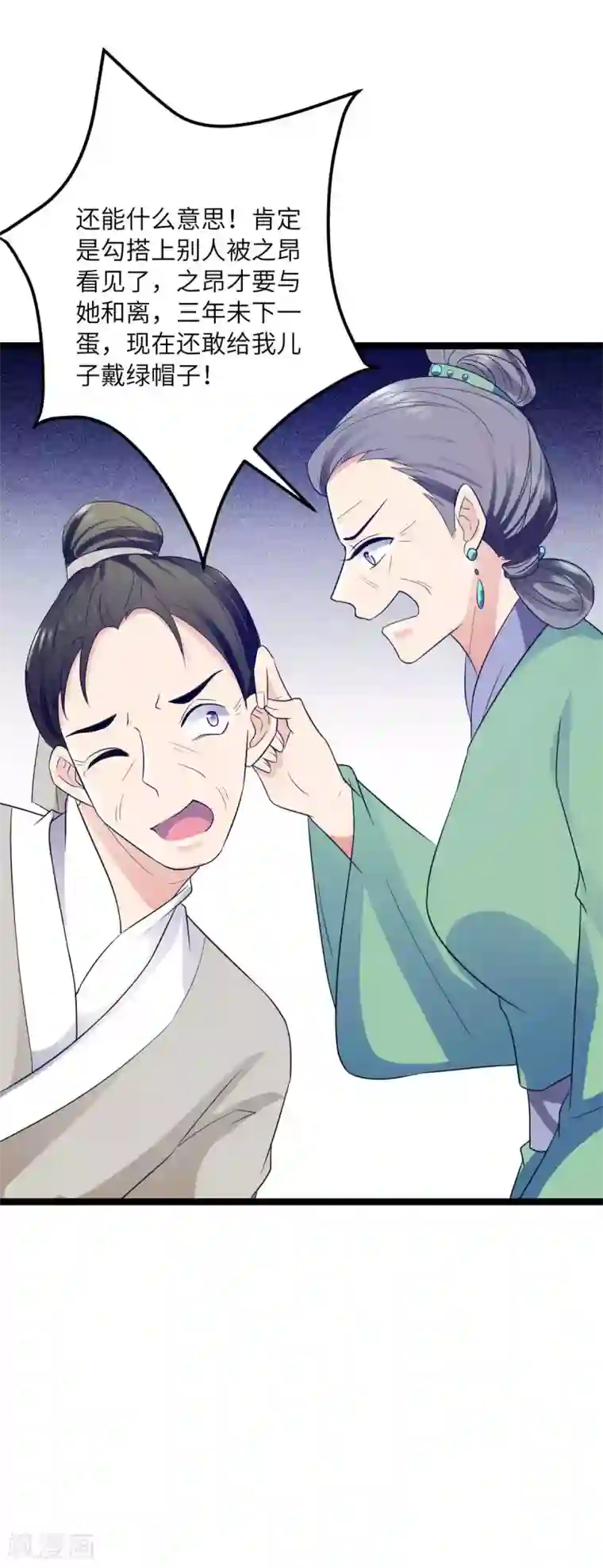 王爷的专属厨娘第36话 我是她的小白脸