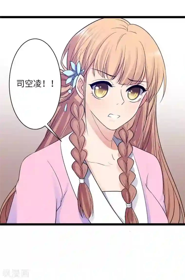 王爷的专属厨娘第37话 我与你赵家毫无瓜葛