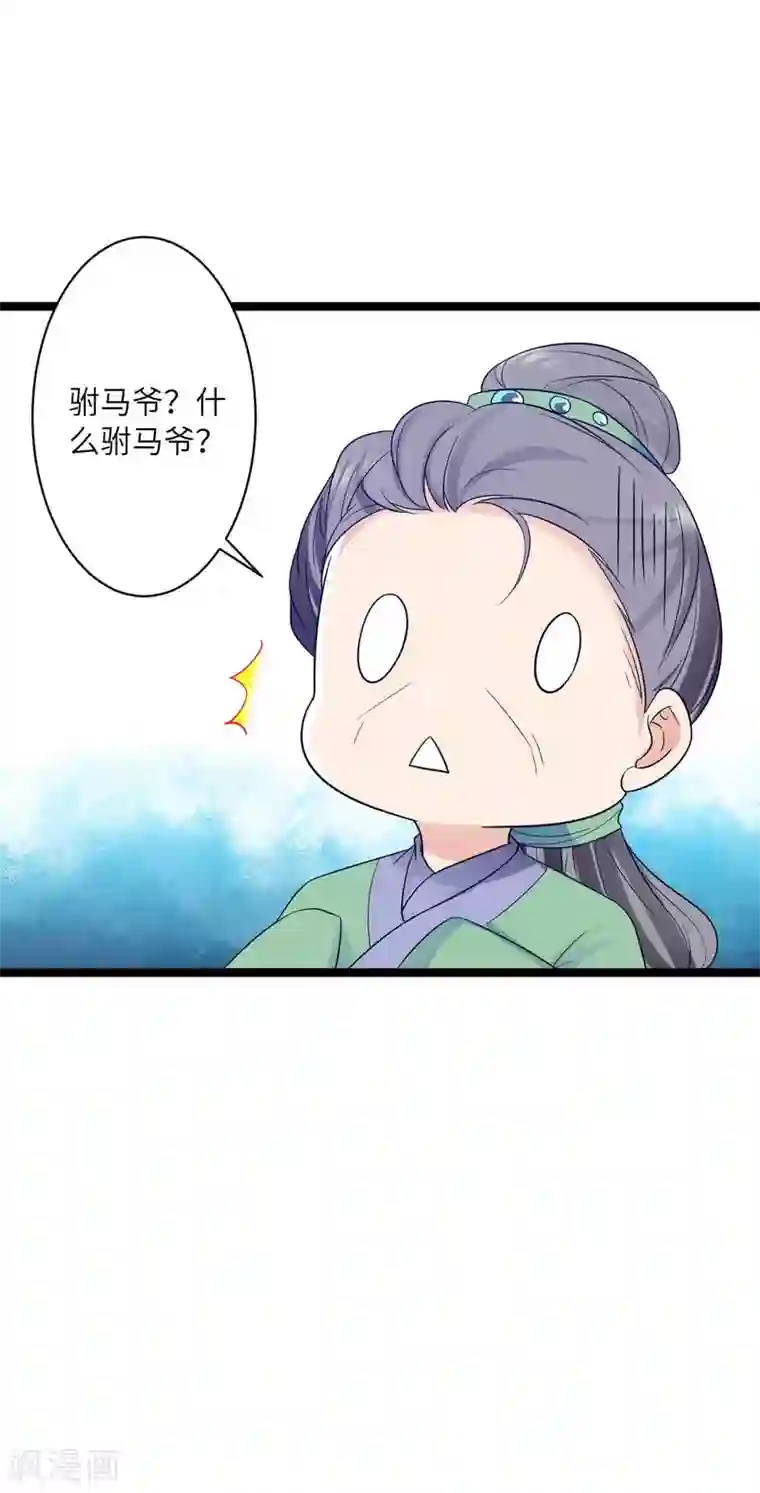 王爷的专属厨娘第37话 我与你赵家毫无瓜葛