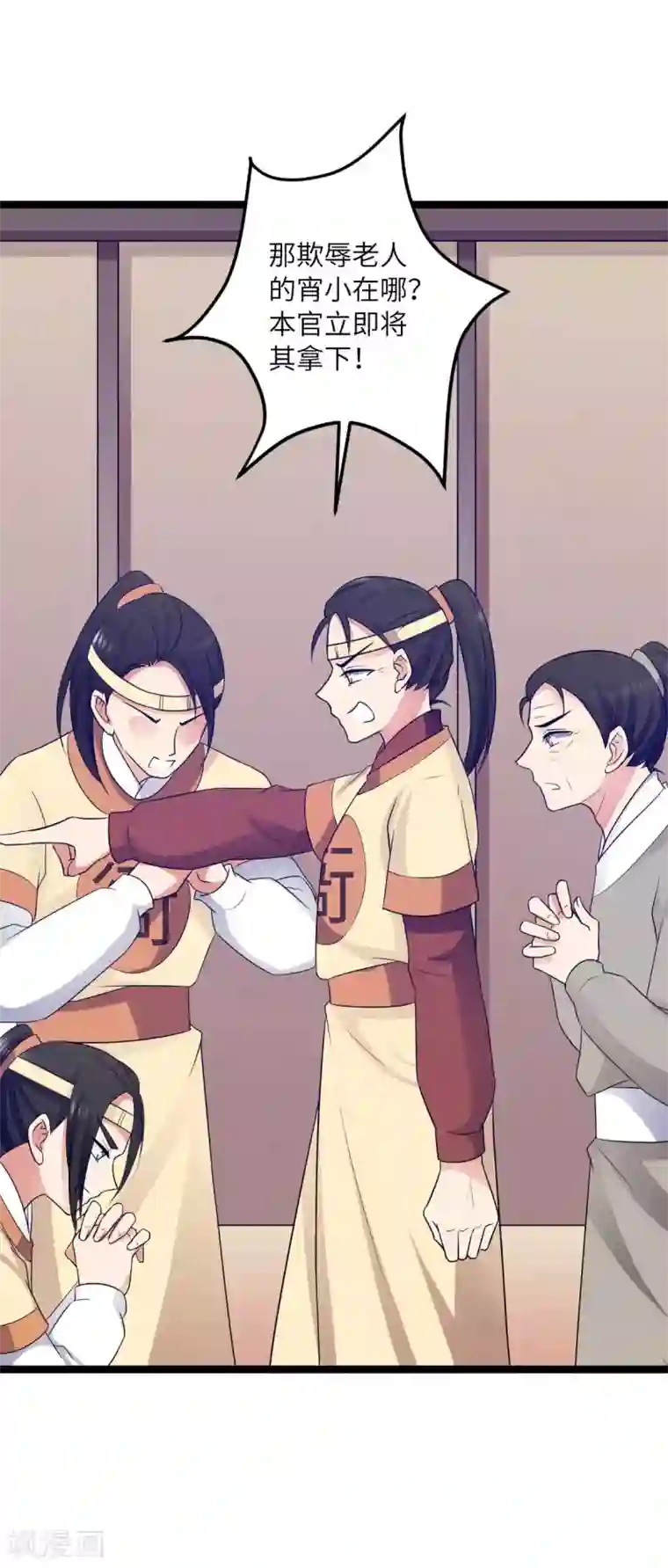 王爷的专属厨娘第37话 我与你赵家毫无瓜葛