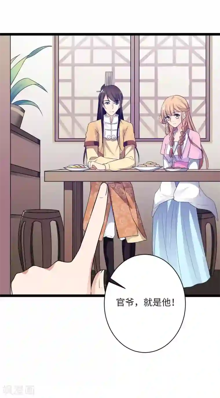 王爷的专属厨娘第37话 我与你赵家毫无瓜葛