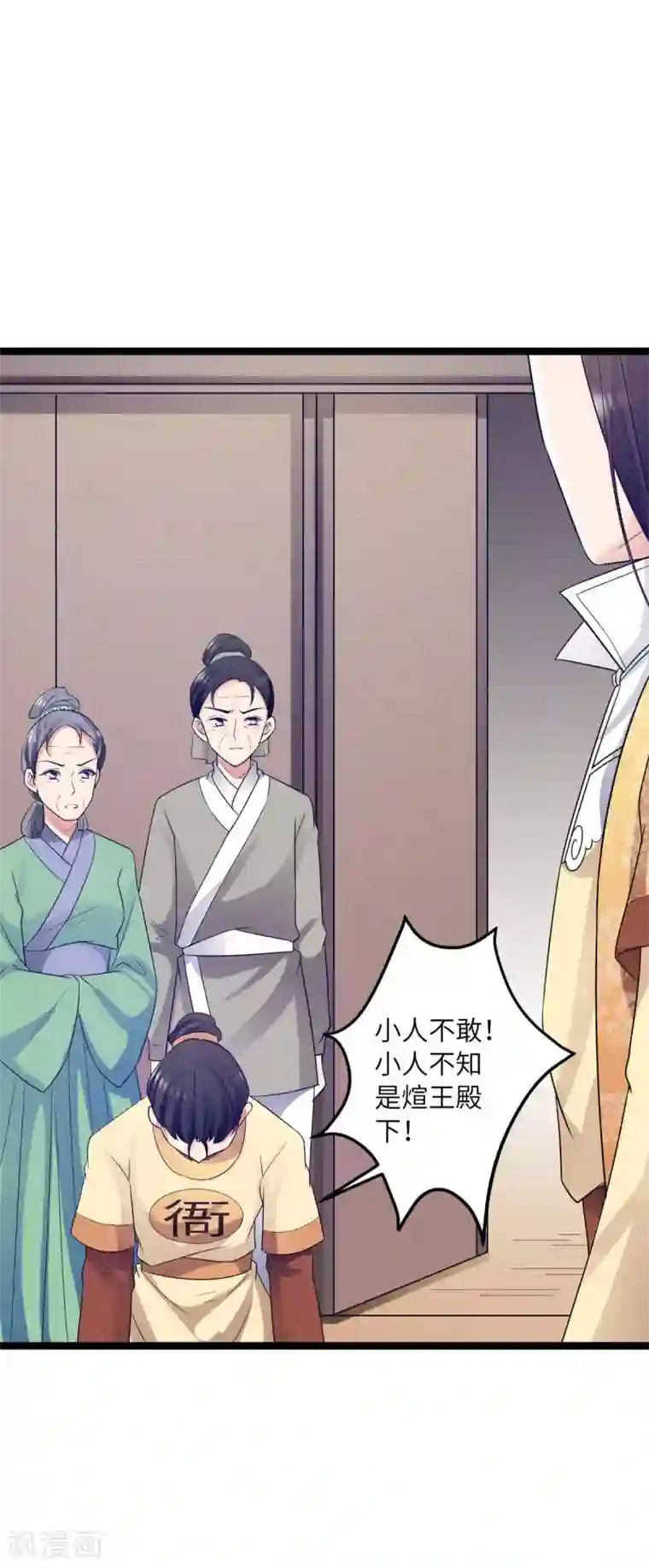 王爷的专属厨娘第37话 我与你赵家毫无瓜葛