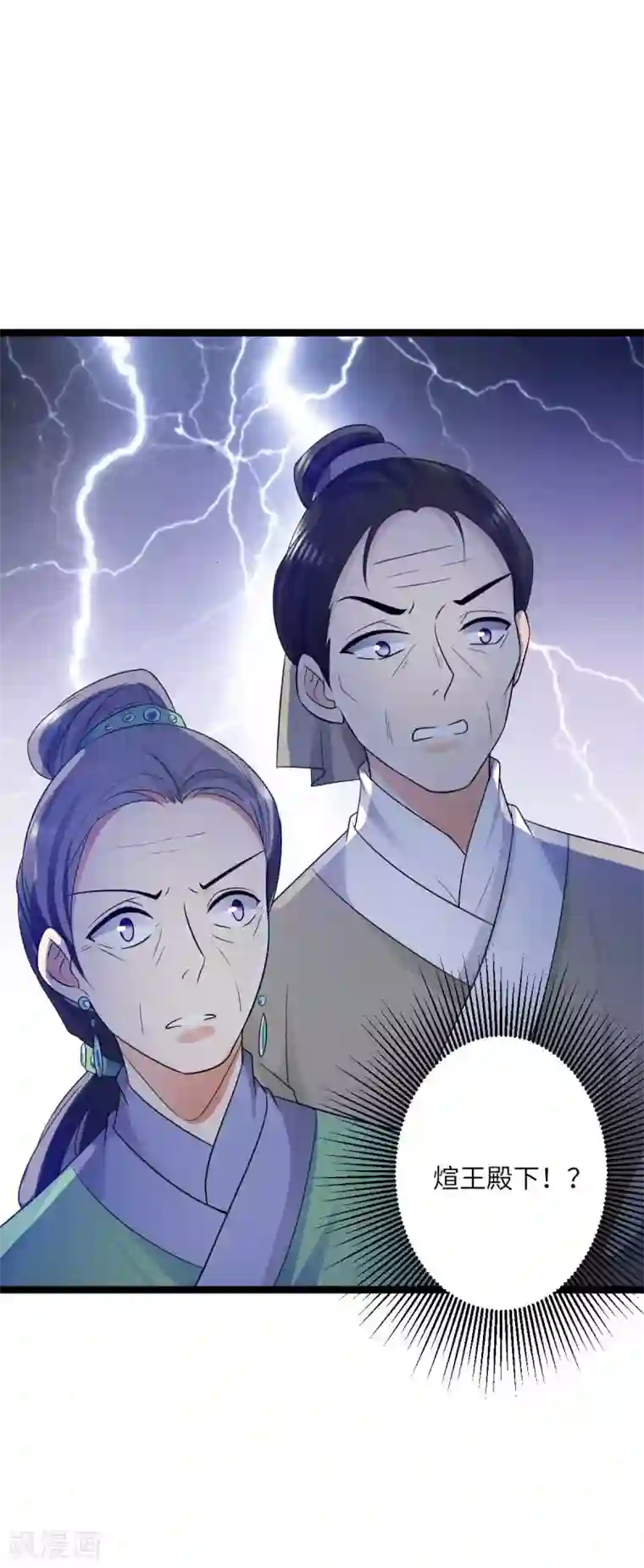 王爷的专属厨娘第37话 我与你赵家毫无瓜葛