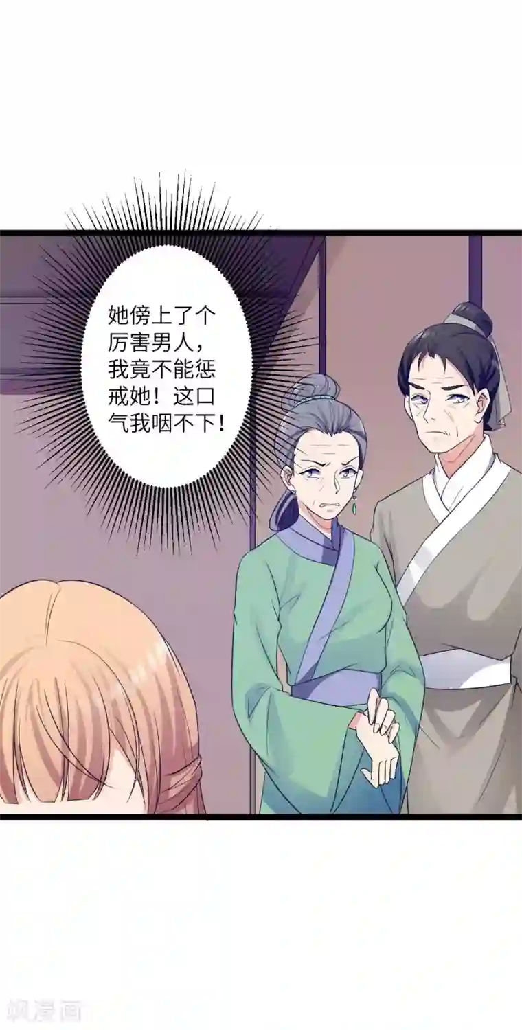 王爷的专属厨娘第37话 我与你赵家毫无瓜葛