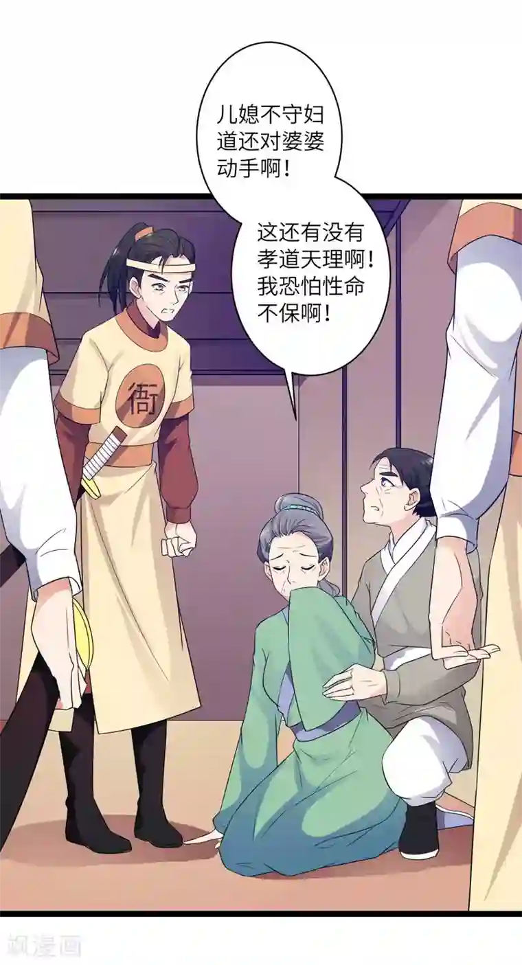 王爷的专属厨娘第37话 我与你赵家毫无瓜葛