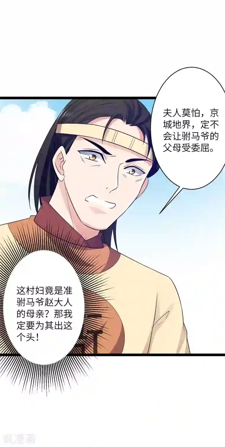 王爷的专属厨娘第37话 我与你赵家毫无瓜葛