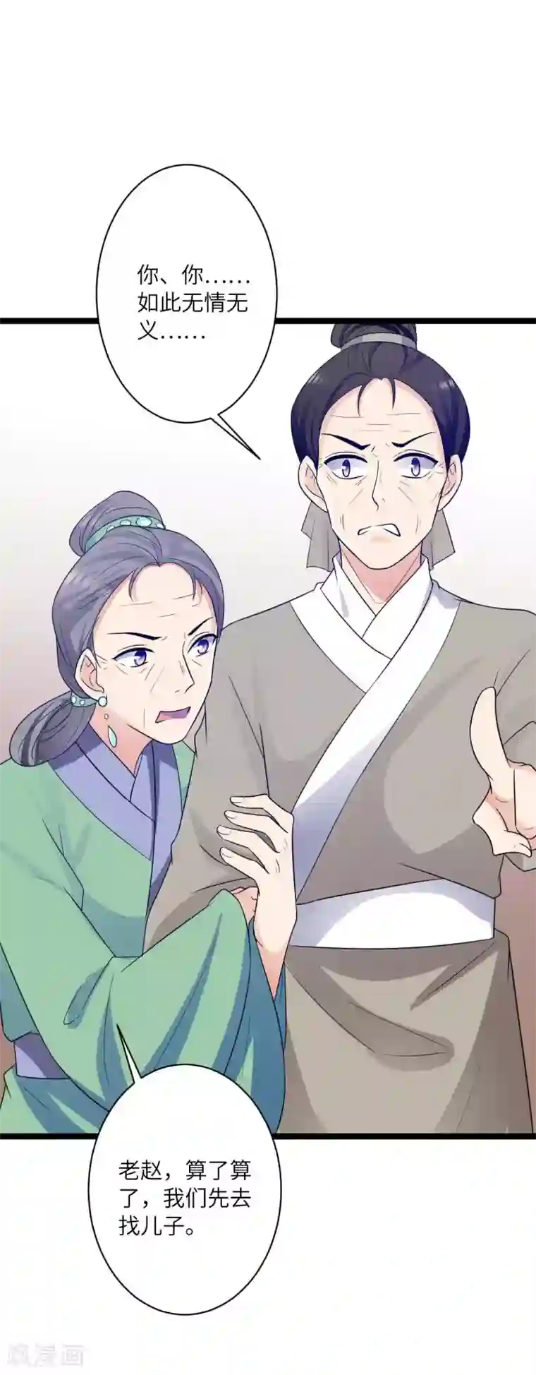 王爷的专属厨娘第38话 不赔钱别想走