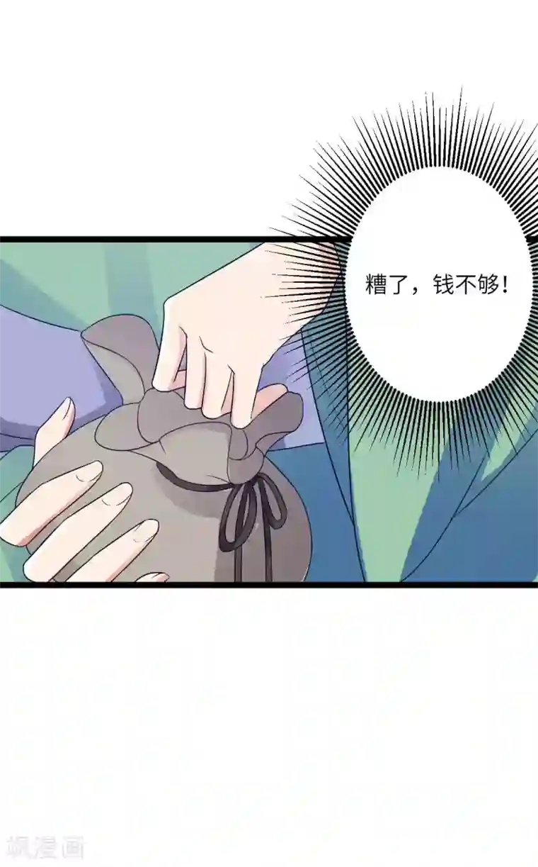 王爷的专属厨娘第38话 不赔钱别想走