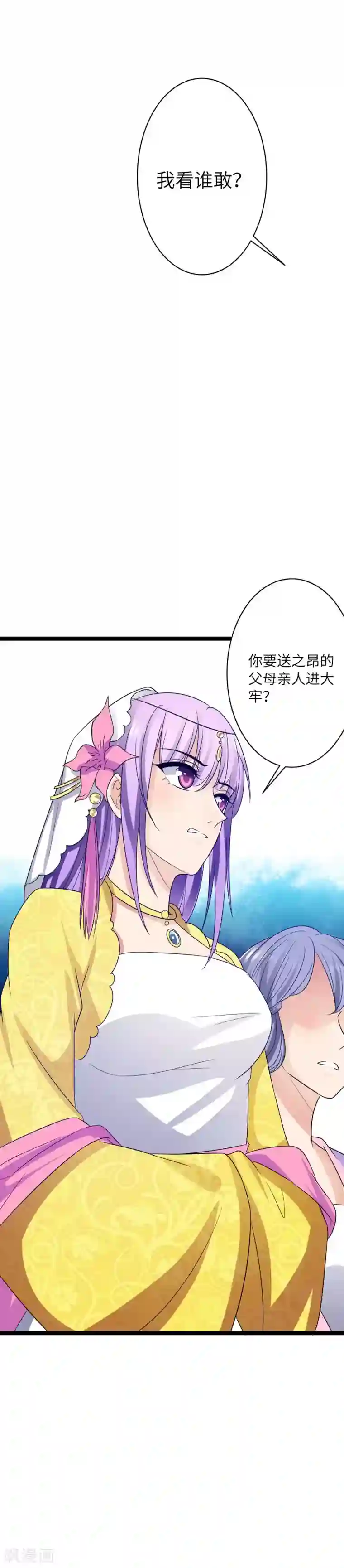 王爷的专属厨娘第38话 不赔钱别想走