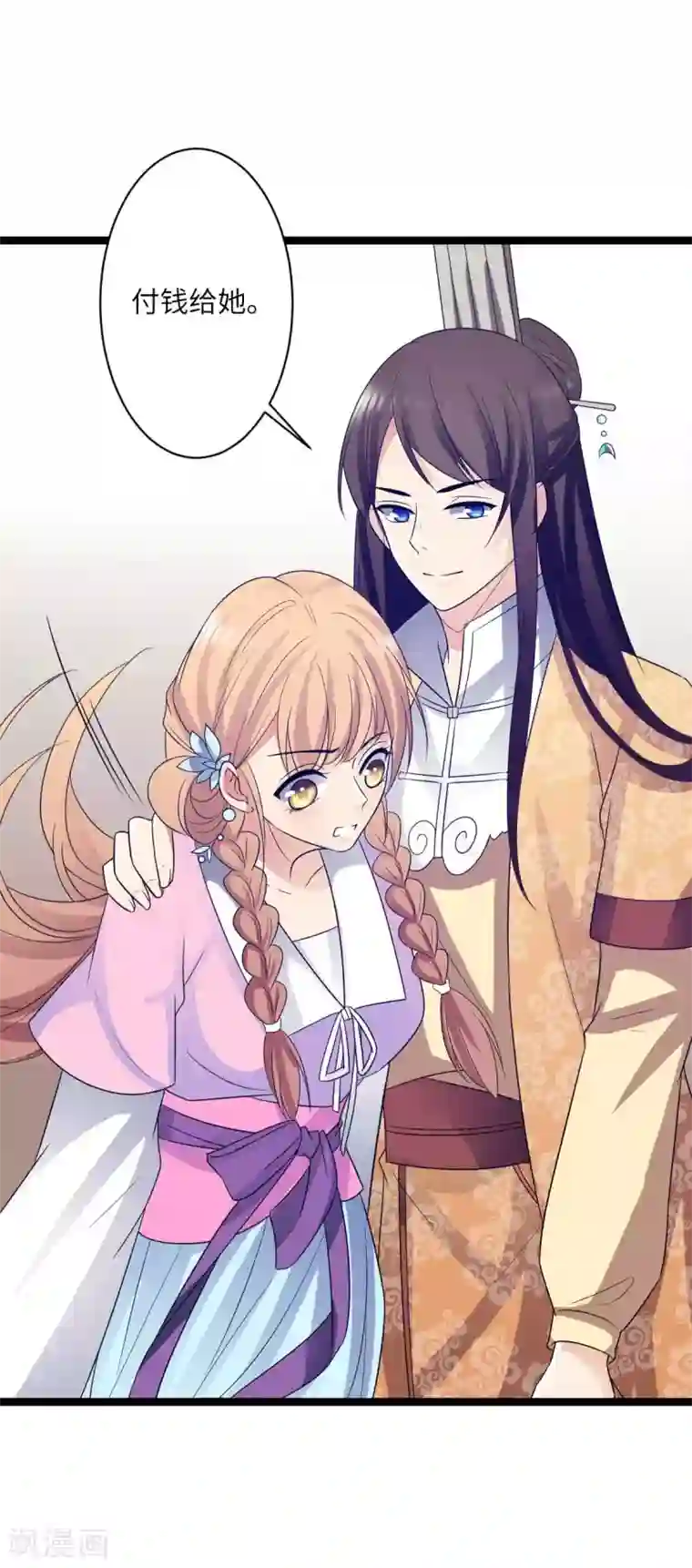 王爷的专属厨娘第38话 不赔钱别想走