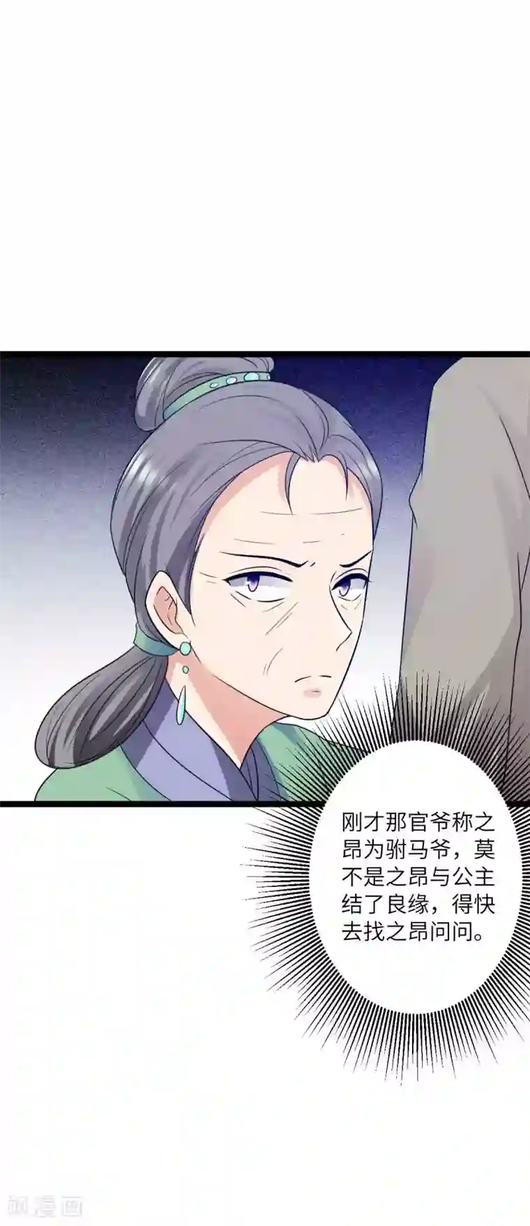 王爷的专属厨娘第38话 不赔钱别想走