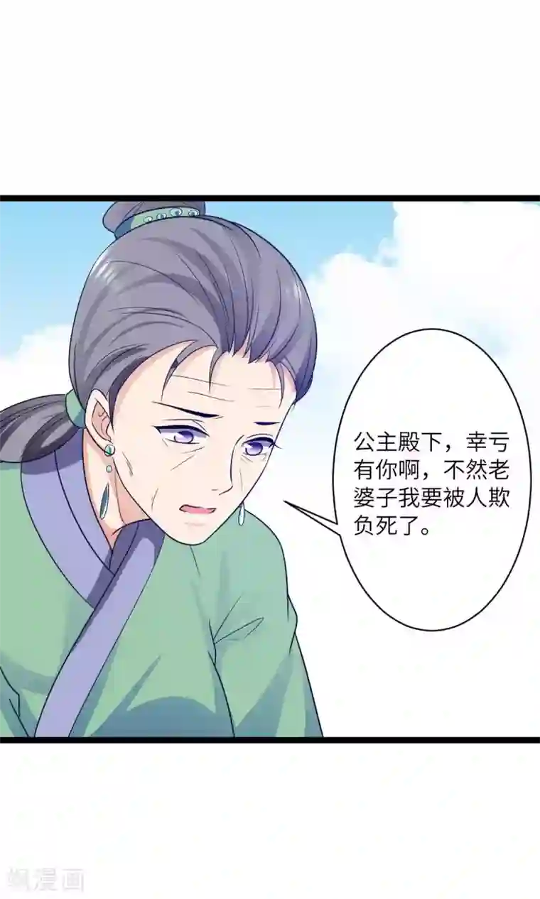 王爷的专属厨娘第38话 不赔钱别想走
