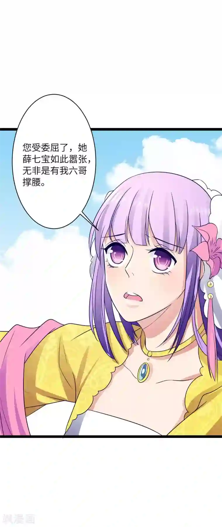 王爷的专属厨娘第38话 不赔钱别想走