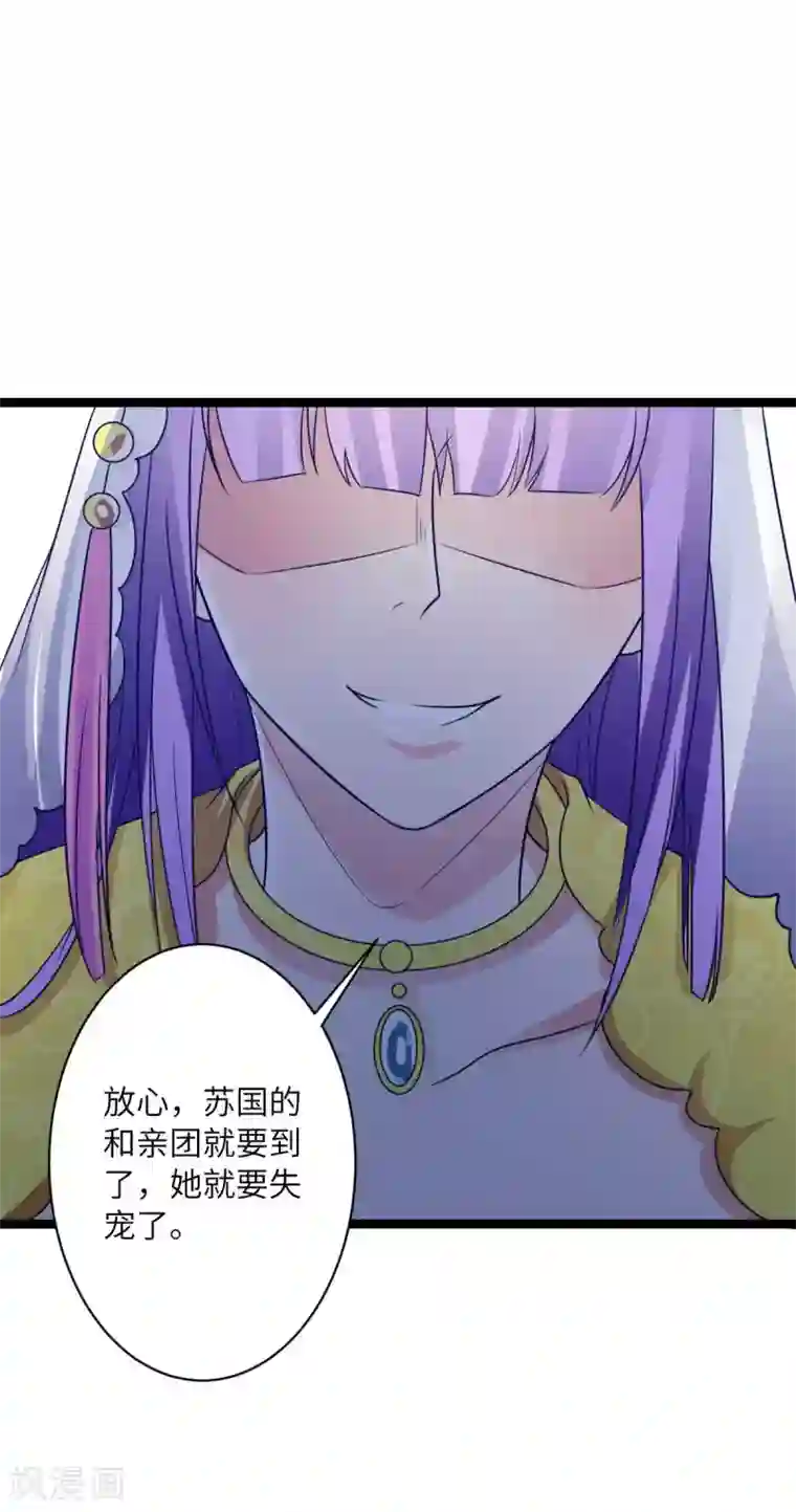 王爷的专属厨娘第38话 不赔钱别想走