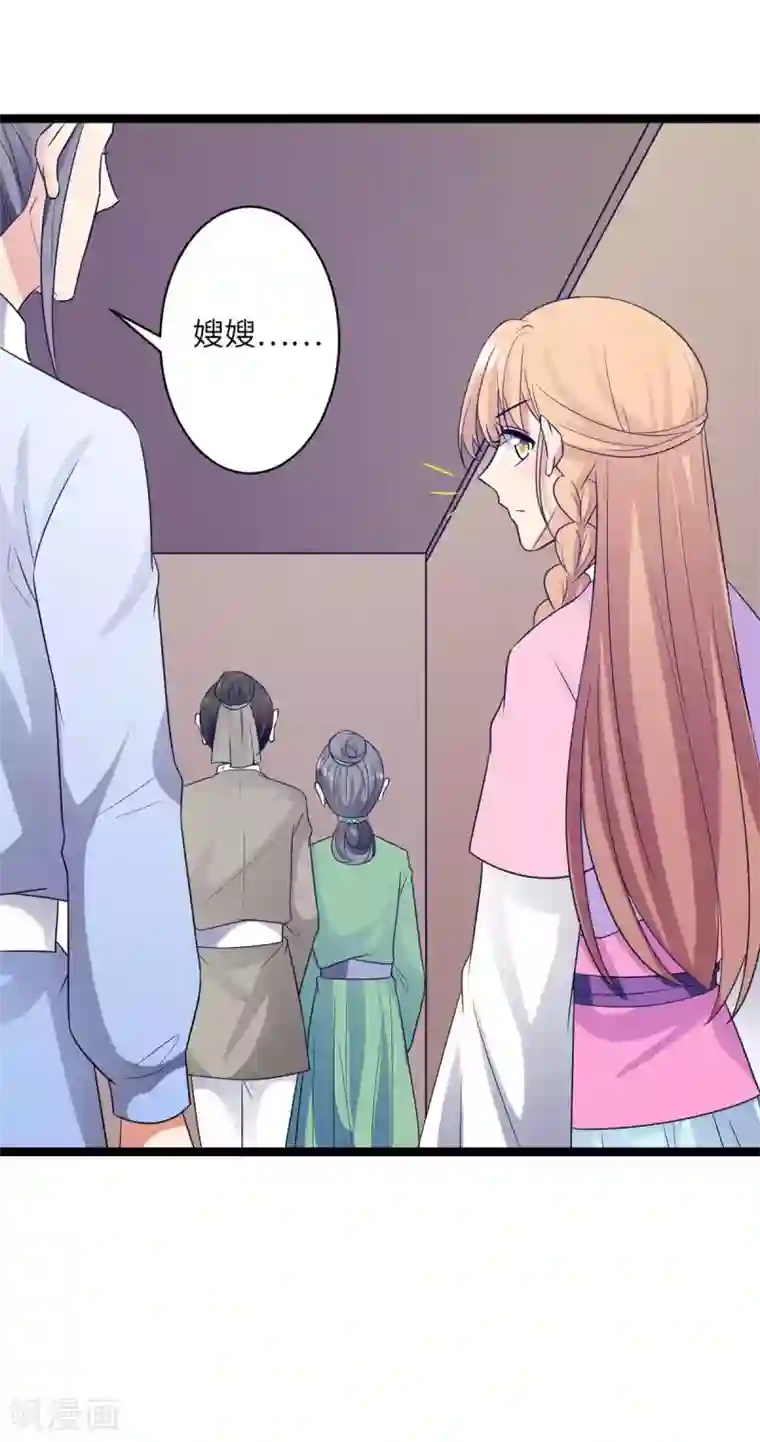 王爷的专属厨娘第38话 不赔钱别想走