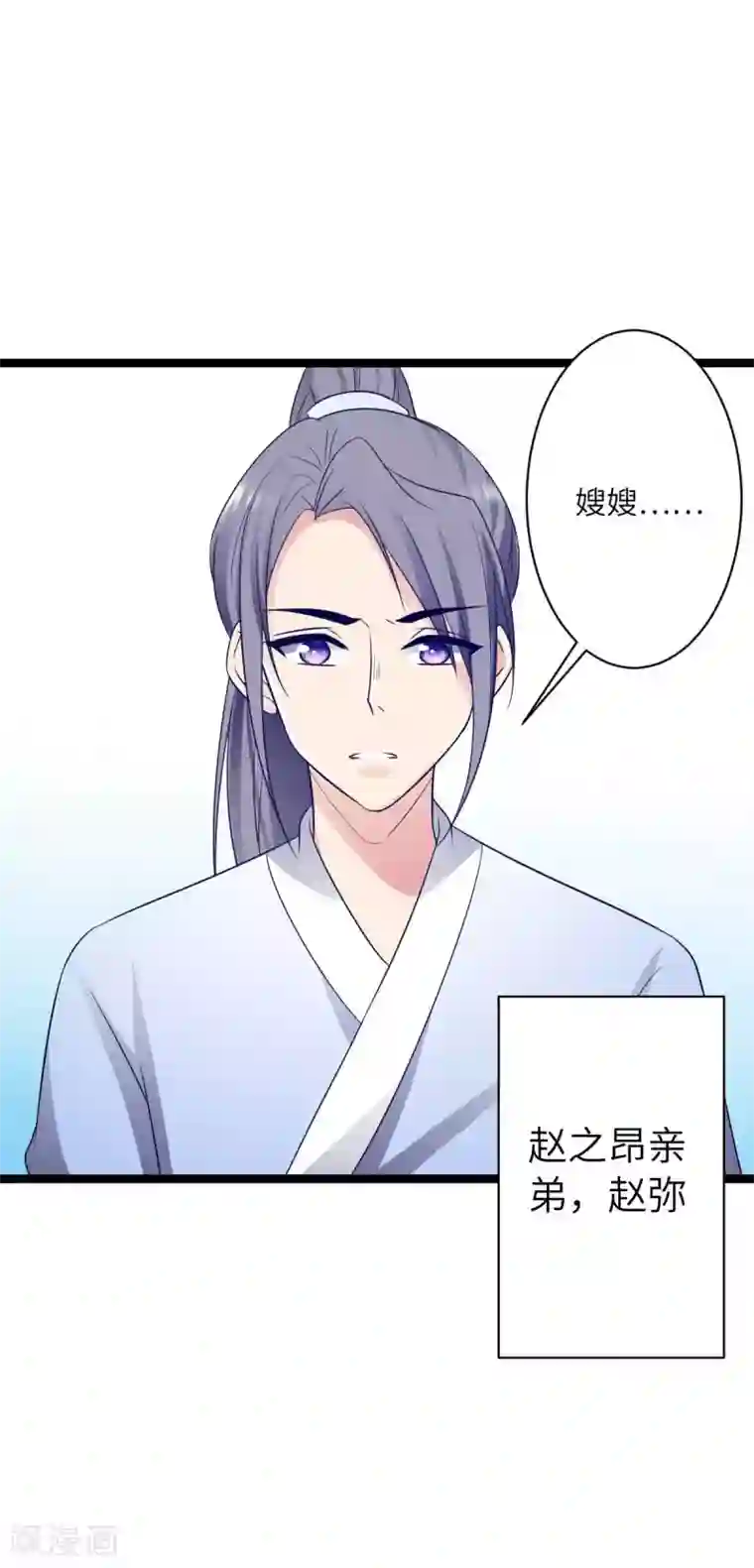 王爷的专属厨娘第38话 不赔钱别想走