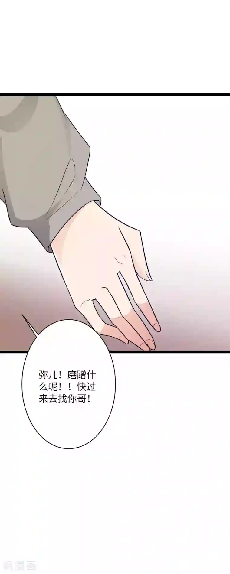 王爷的专属厨娘第38话 不赔钱别想走