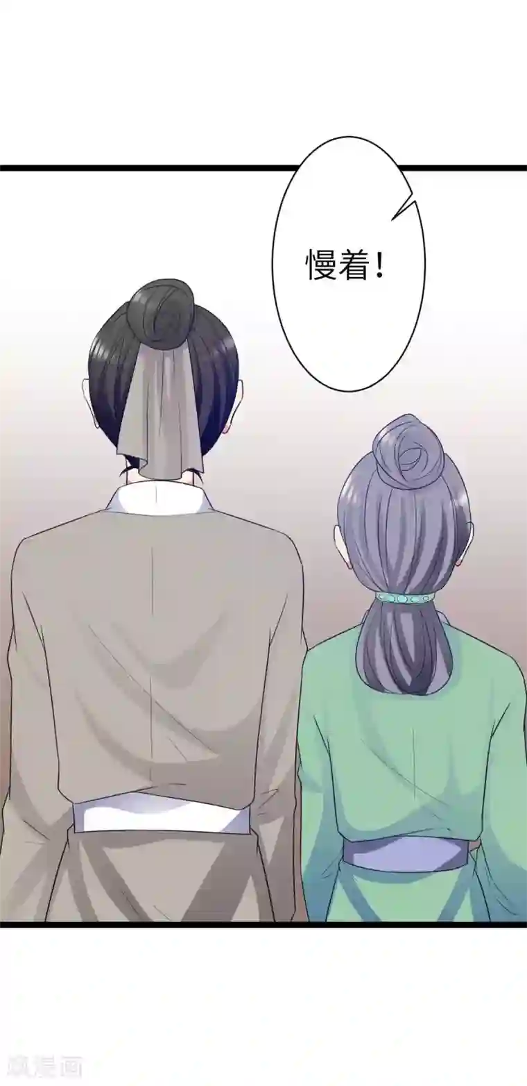 王爷的专属厨娘第38话 不赔钱别想走