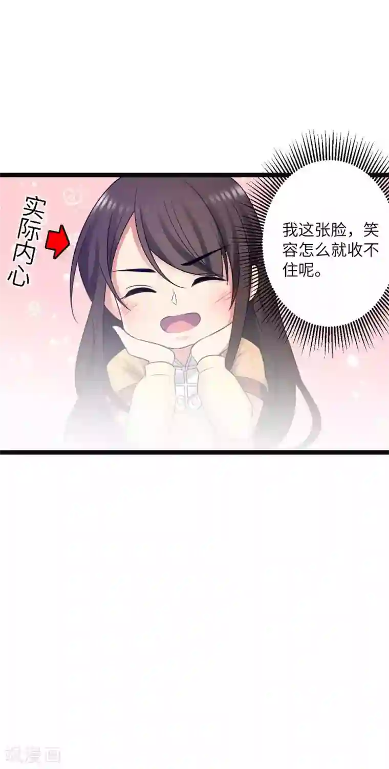 王爷的专属厨娘第39话 鹿鞭汤