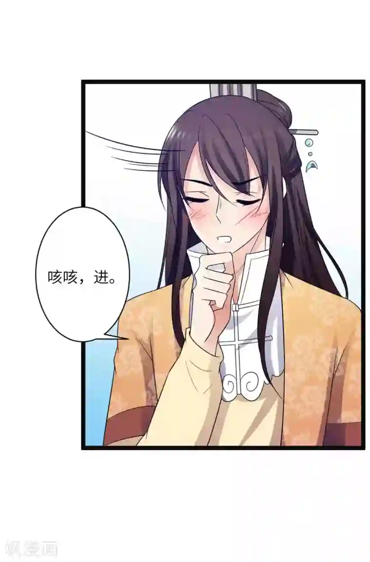 王爷的专属厨娘第39话 鹿鞭汤