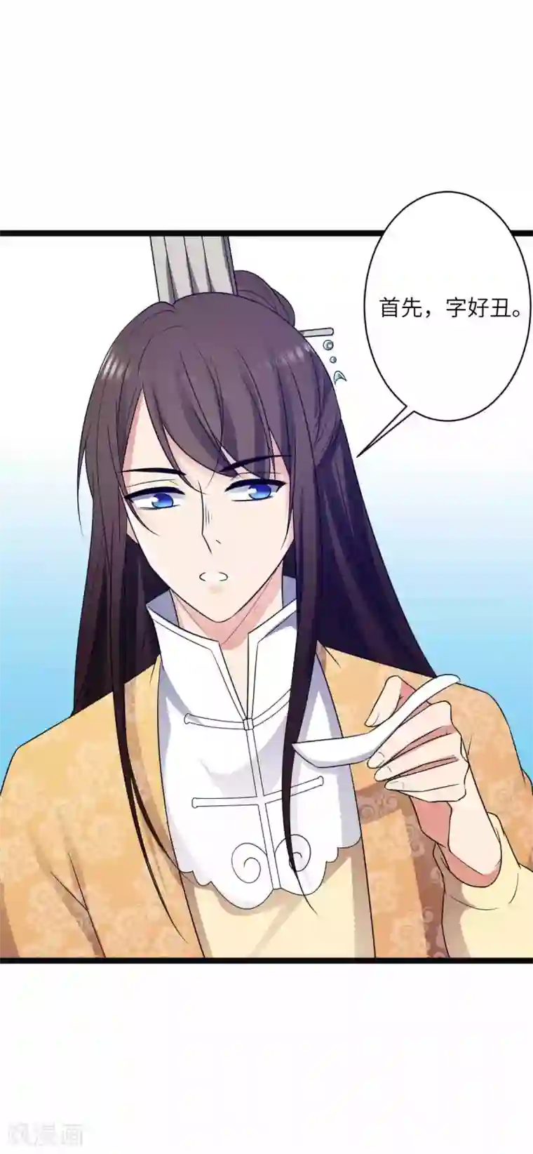 王爷的专属厨娘第39话 鹿鞭汤