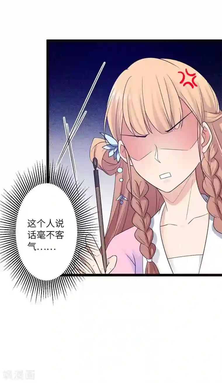 王爷的专属厨娘第39话 鹿鞭汤