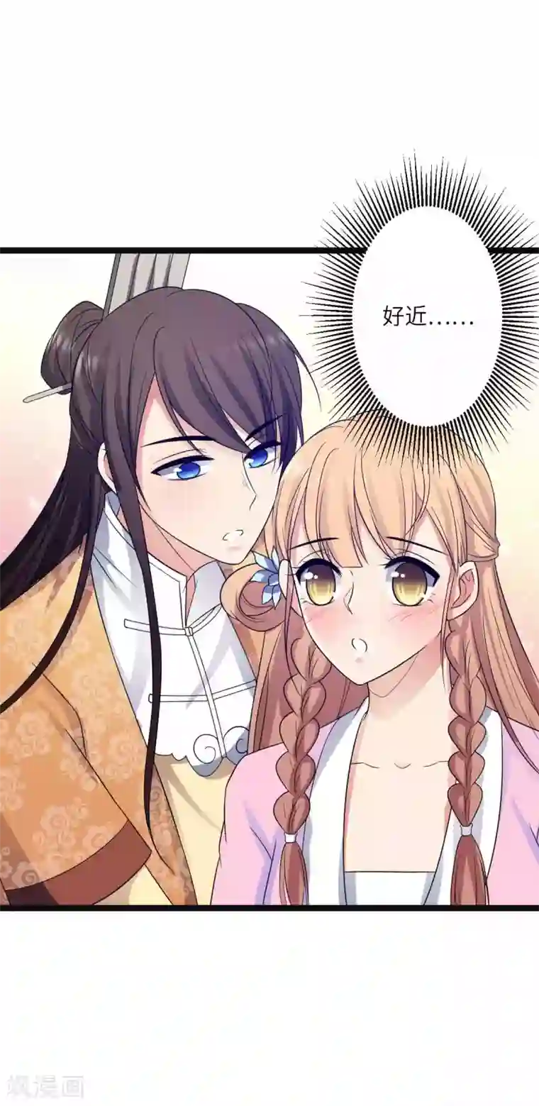 王爷的专属厨娘第39话 鹿鞭汤