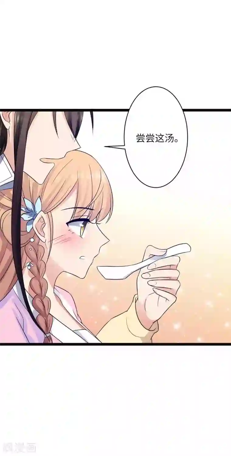 王爷的专属厨娘第39话 鹿鞭汤