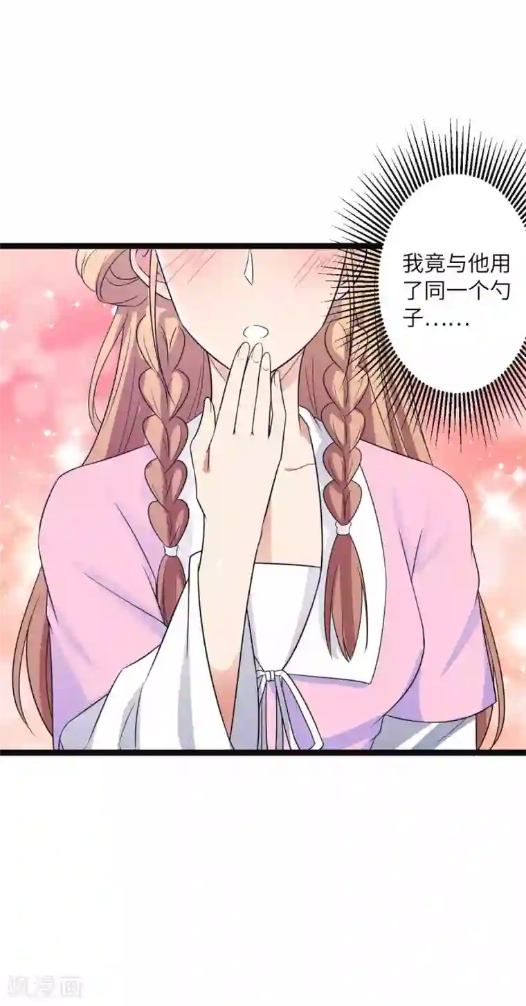 王爷的专属厨娘第39话 鹿鞭汤