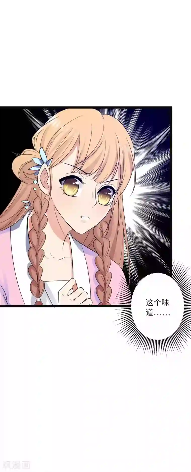 王爷的专属厨娘第39话 鹿鞭汤