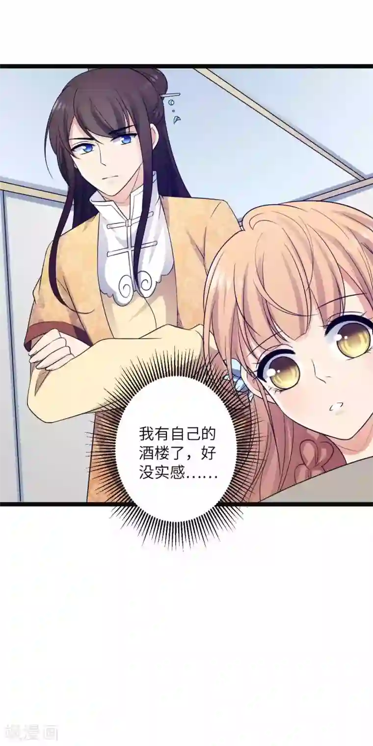 王爷的专属厨娘第39话 鹿鞭汤