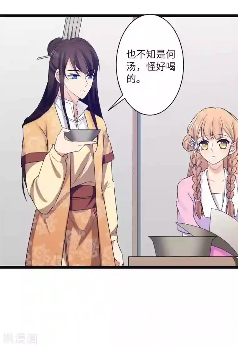 王爷的专属厨娘第40话 你让我忍不住