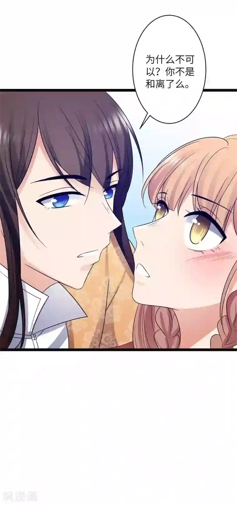 王爷的专属厨娘第40话 你让我忍不住