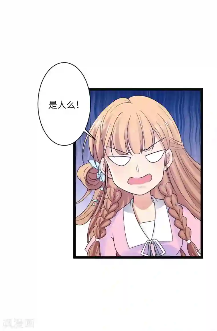 王爷的专属厨娘第40话 你让我忍不住