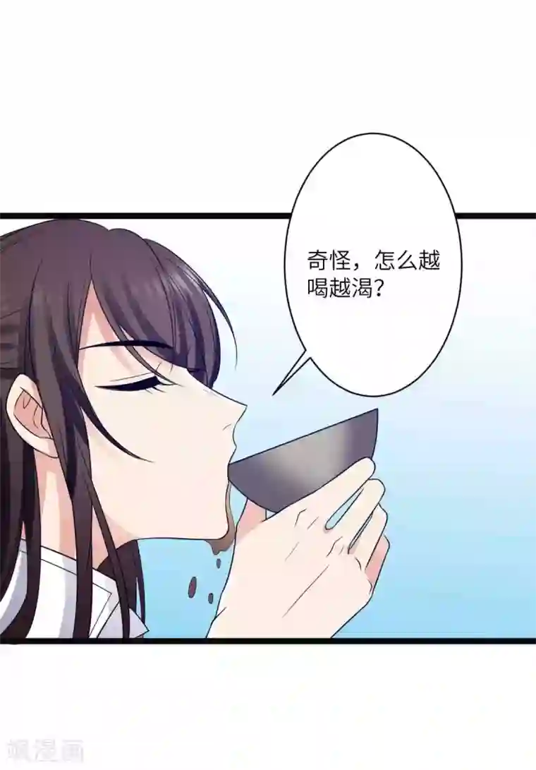 王爷的专属厨娘第40话 你让我忍不住