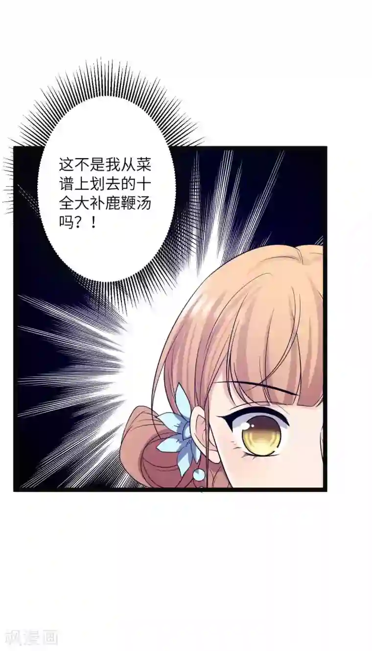 王爷的专属厨娘第40话 你让我忍不住