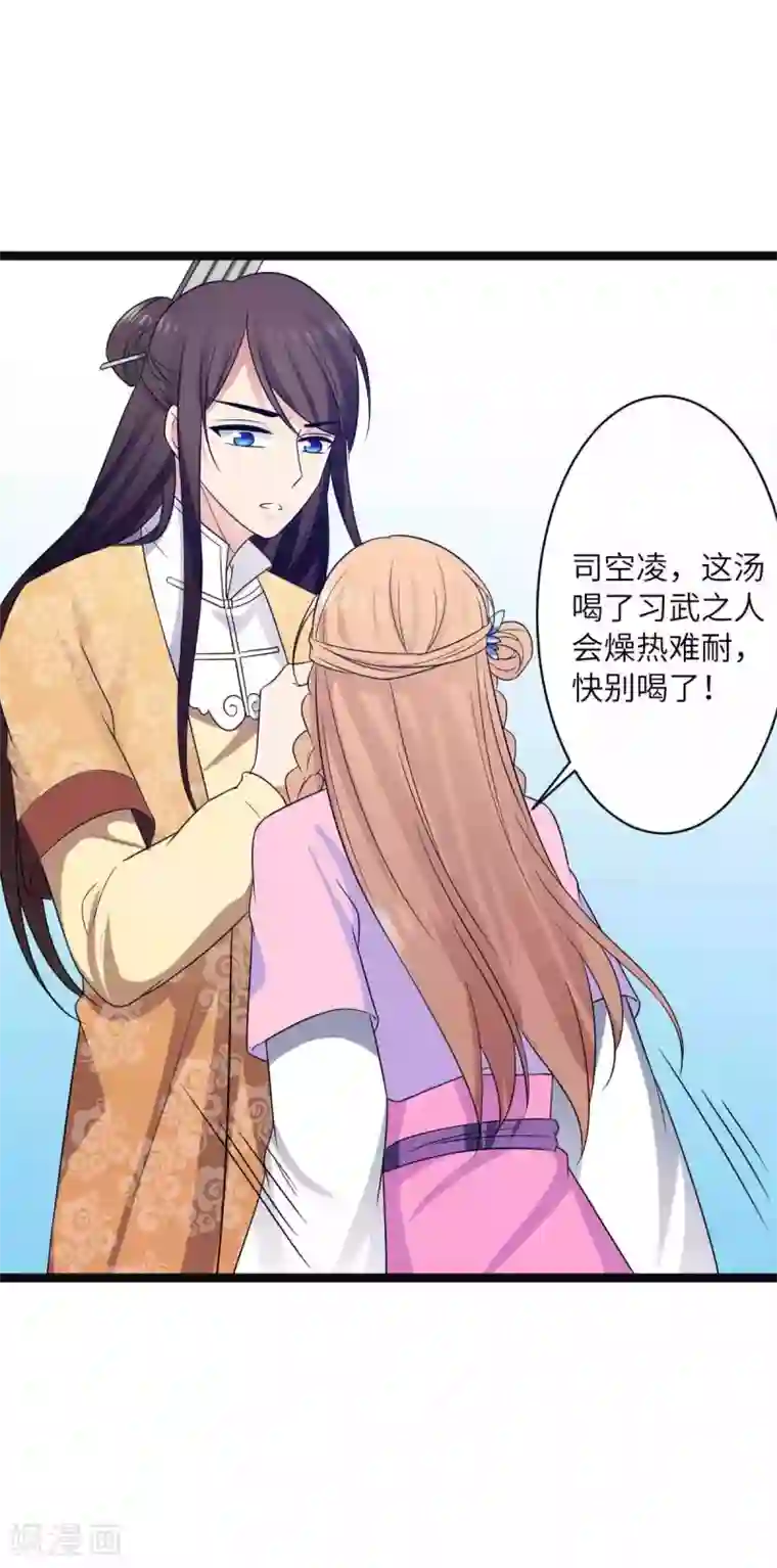 王爷的专属厨娘第40话 你让我忍不住