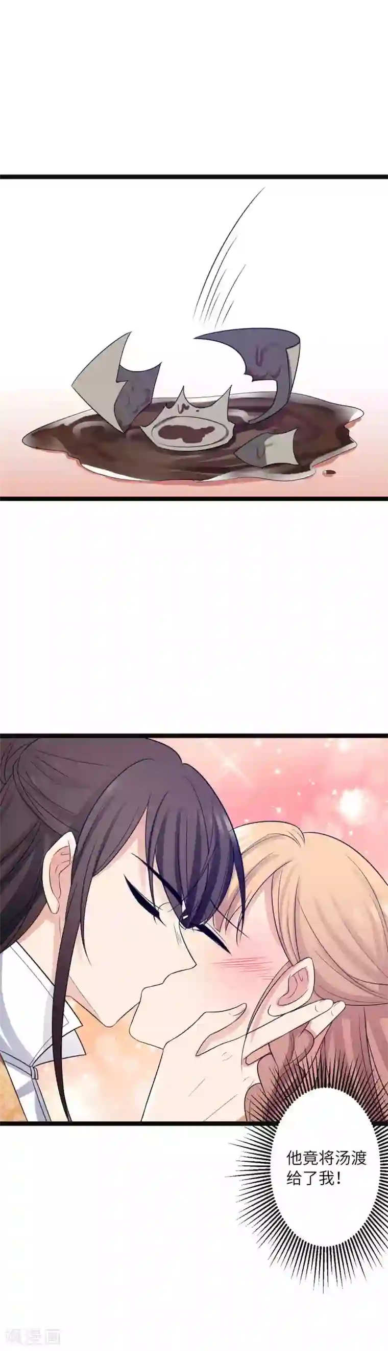 王爷的专属厨娘第40话 你让我忍不住