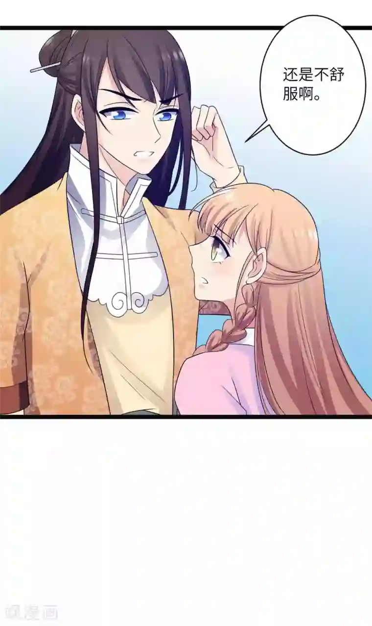 王爷的专属厨娘第40话 你让我忍不住