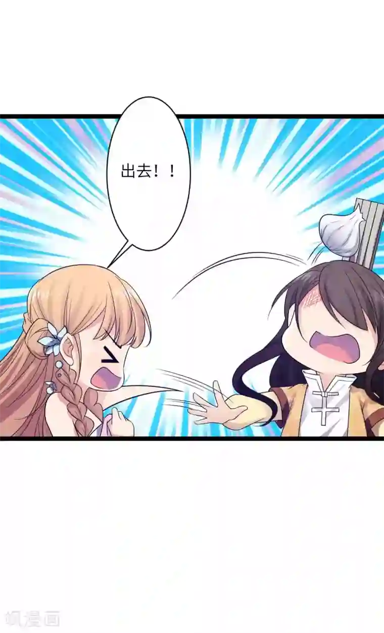 王爷的专属厨娘第41话 被看光了