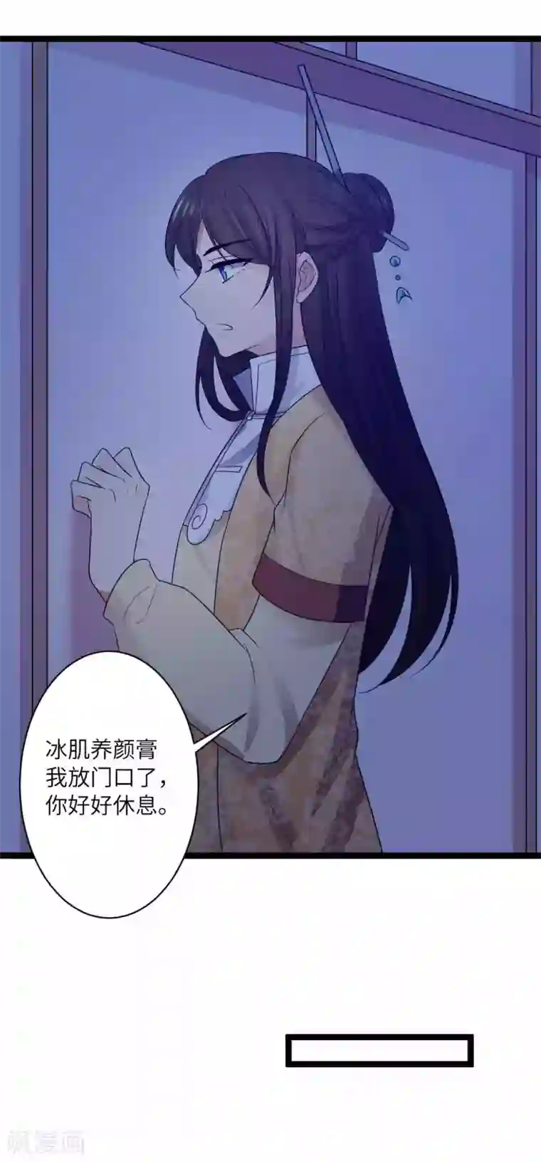 王爷的专属厨娘第41话 被看光了